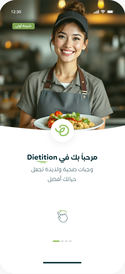 وجبات صحية ولذيذة